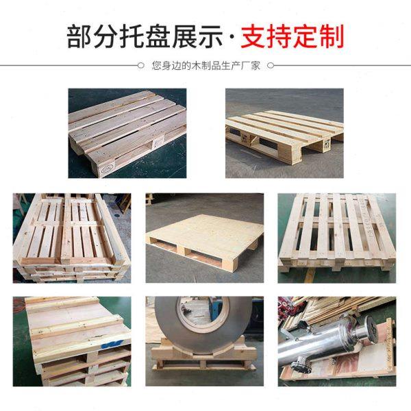 五金厂周转货架木托盘加工多层板仓储托盘木卡板【叉车木托盘】,淘宝优惠券,粉丝福利购,淘宝优惠卷
