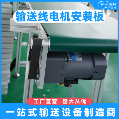 4040皮带输送线驱动端安装套件B25W电机安装板流水线机头滚筒固定 - 图1