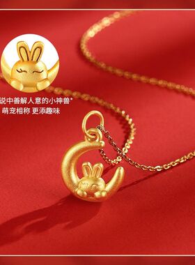 月亮兔锁骨链本命年女款