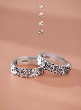 复古镀泰银祥云开口可调指环