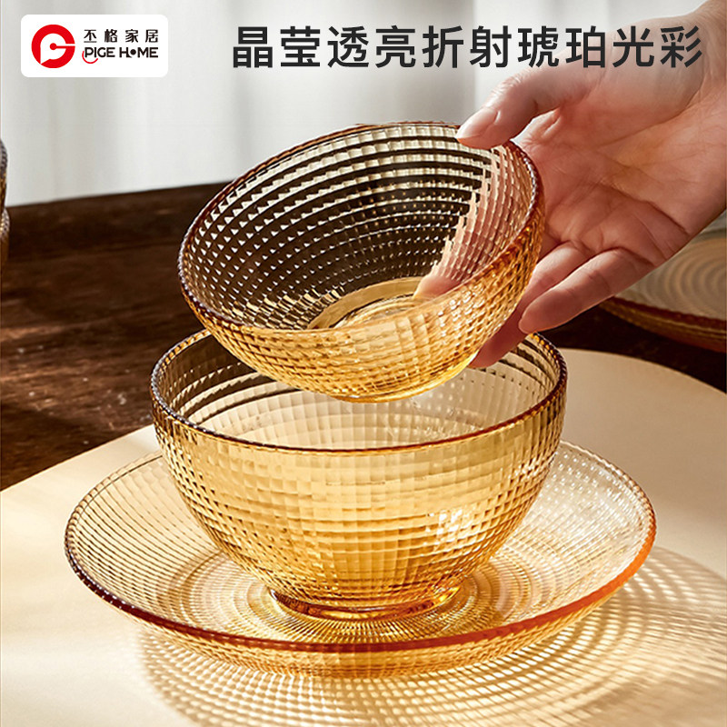 丕格高硼硅耐热玻璃碗盘新款微波炉专用耐高温家用琥珀色餐具套装,淘宝优惠券,粉丝福利购,淘宝优惠卷