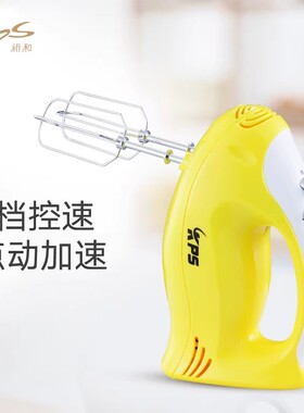 祈和烘焙电动打蛋器手持KS935
