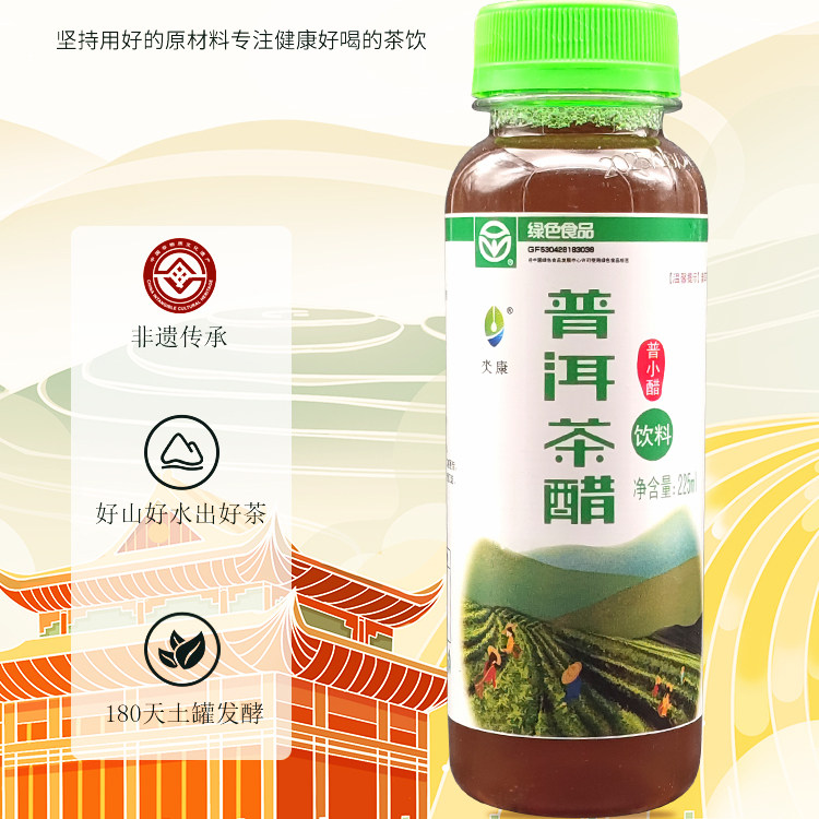 云南特产普洱茶醋解腻饮料茶饮古法土罐自然发酵绿色食品225ml3瓶,淘宝优惠券,粉丝福利购,淘宝优惠卷