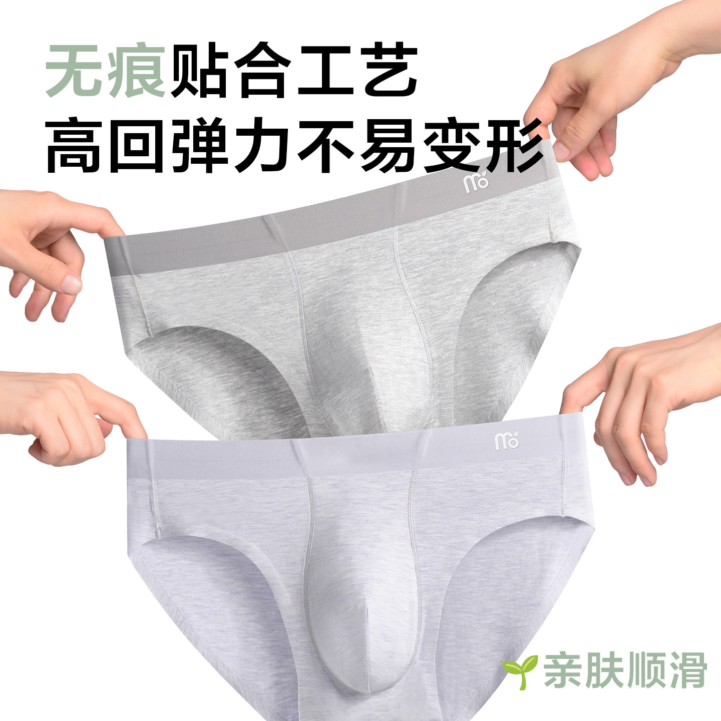 莫代尔男士三角内裤男生抗菌透气运动底裤衩男式高档无痕短裤新款,淘宝优惠券,粉丝福利购,淘宝优惠卷