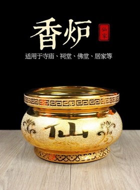 家里供仙家d香炉仙字香炉碗有求应仙堂用品沙金陶瓷炉摆件