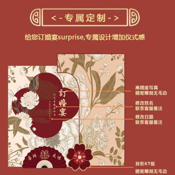 订婚宴布置装饰kt板2024全套摆台摆件新中式高级感出阁定亲背景板,淘宝优惠券,粉丝福利购,淘宝优惠卷