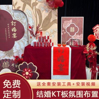 订婚宴布置装饰kt板2024全套摆台摆件新中式高级感出阁定亲背景板,淘宝优惠券,粉丝福利购,淘宝优惠卷