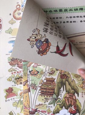 重庆美食手绘地图2019版/景点/旅游攻略/收藏/送同学公司伴手礼品