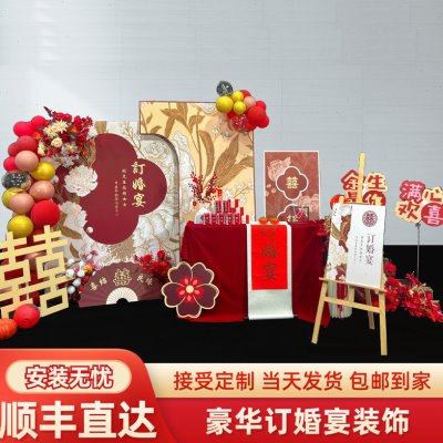 订婚宴布置装饰kt板2024全套摆台摆件新中式高级感出阁定亲背景板,淘宝优惠券,粉丝福利购,淘宝优惠卷