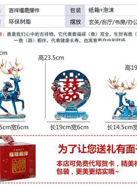 创意喜字结鹿房摆饰件客厅电视柜家居装品乔迁新居婚礼物GSD婚软