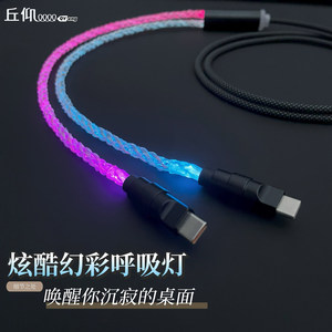 儒此原创客制化双8k发光镂空RGB一拖二电竞磁轴航插机械键盘数据线双typec一分二键盘线适用科曼者雷蛇狼蛛途