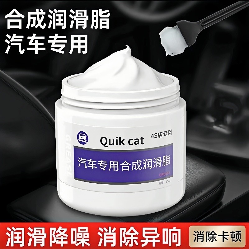 汽车专用润滑脂油天窗轨道限位器门锁保养油脂车门车窗异响润滑剂,淘宝优惠券,粉丝福利购,淘宝优惠卷