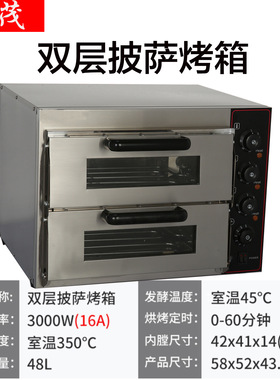 旭茂单双层披萨炉烤箱蛋糕面包炉单层全自动小型蛋挞烤生蚝炉