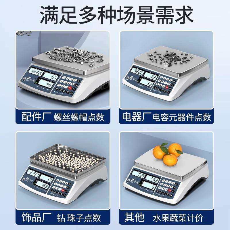 高精准电子秤商用0.1g精度计数计价工业称重秤30kg个数磅秤公斤秤,淘宝优惠券,粉丝福利购,淘宝优惠卷