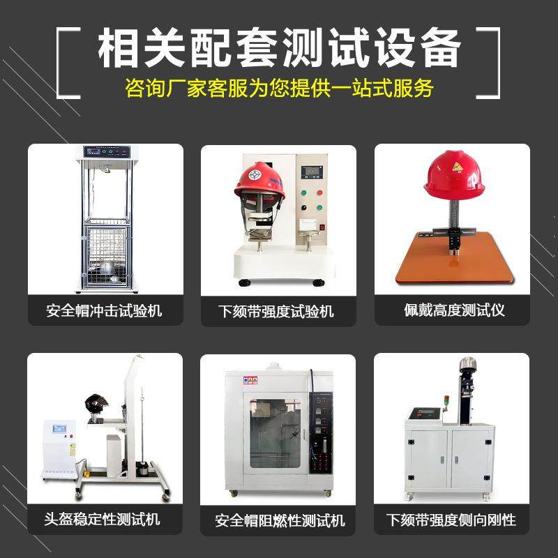 安全帽下颌带强度侧向刚性试验机头盔系带下颏带抗拉强度测试仪,淘宝优惠券,粉丝福利购,淘宝优惠卷