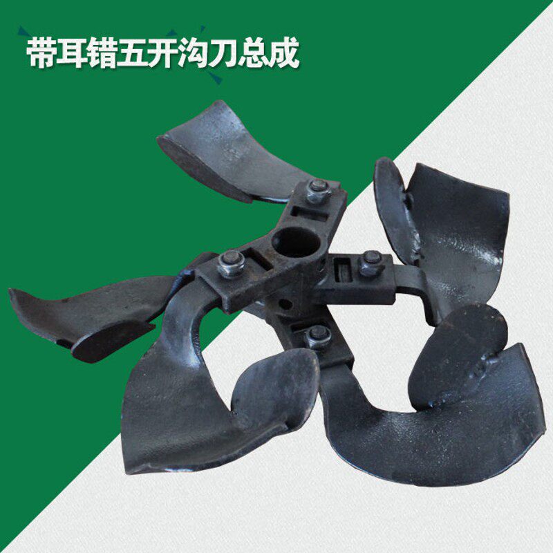 Agricultural machinery micro-tillage accessories 23\26\32mm shaft hole manganese steel ear blade staggered five trenching knife assembly