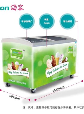 海容雪糕柜商超专用1.5米冰柜大容量卧式冷柜冷冻展示柜SD-515K