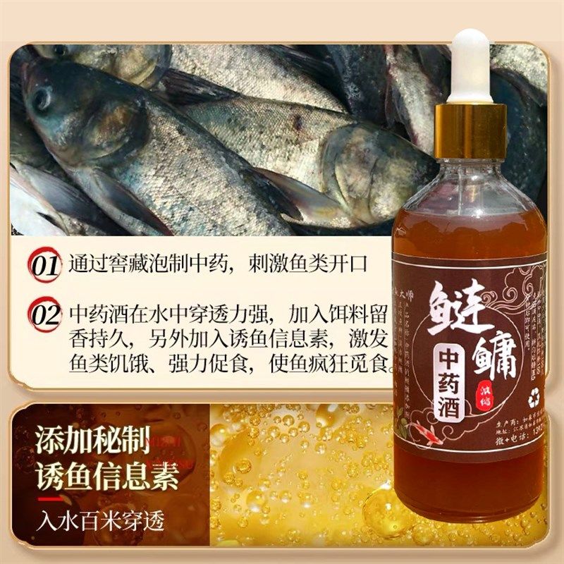 野钓鲢鳙中草药黑坑钓鱼药材配方饵料添加剂药酒发酵花鲢鲢鱼,淘宝优惠券,粉丝福利购,淘宝优惠卷