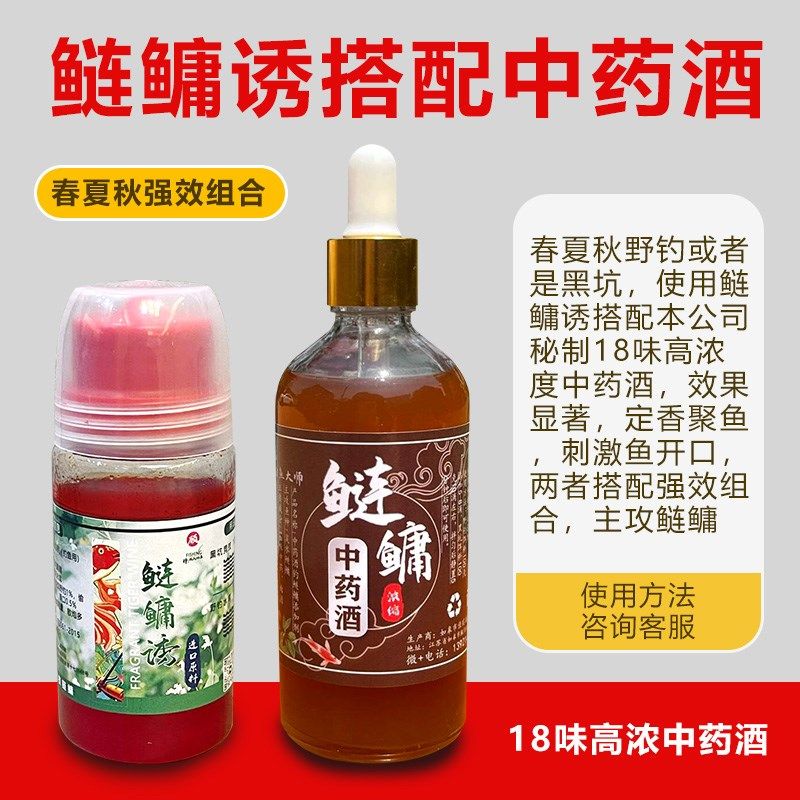 野钓鲢鳙中草药黑坑钓鱼药材配方饵料添加剂药酒发酵花鲢鲢鱼,淘宝优惠券,粉丝福利购,淘宝优惠卷
