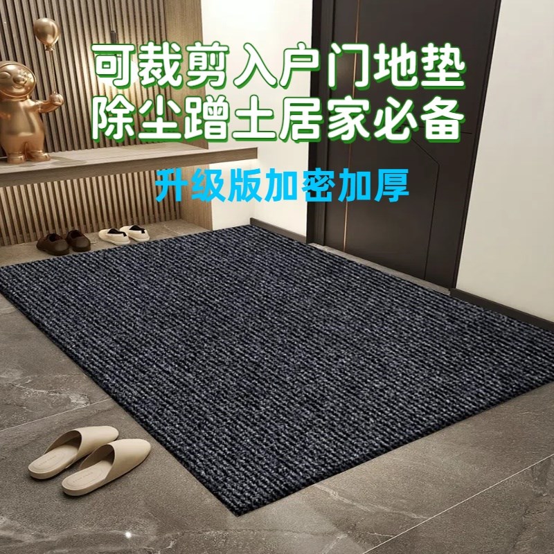 定制可裁剪大面积加厚防滑地垫入户D门走廊玄关卧室办公室满铺地 - 图0