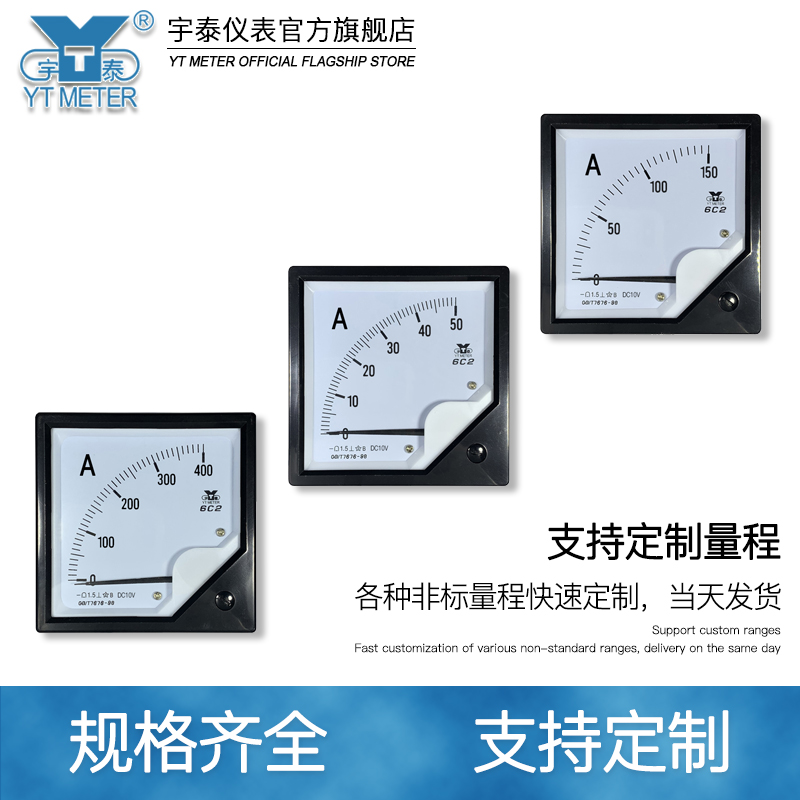 6C2输入10v直流电流o表50a 100a模拟仪表传感器变频器专用表dc10 - 图2