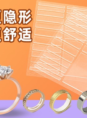 戒指调节器隐形大了改小r神器圈口缩小垫圈松紧戒圈缠绕防掉防滑