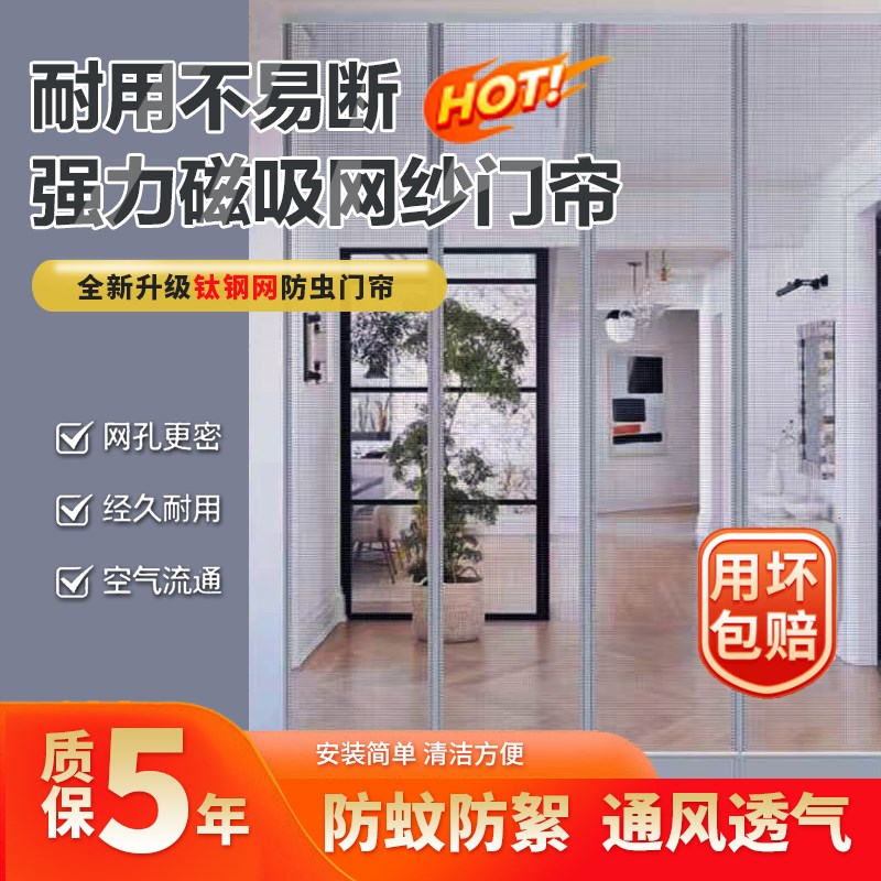 防蚊门帘2025新款高档免打孔磁性门帘夏季M磁吸遮挡帘子全磁条店 - 图3