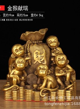 铜猴子摆件金猴献宝福猴客厅办公室桌面装饰礼品生肖猴聚宝猴