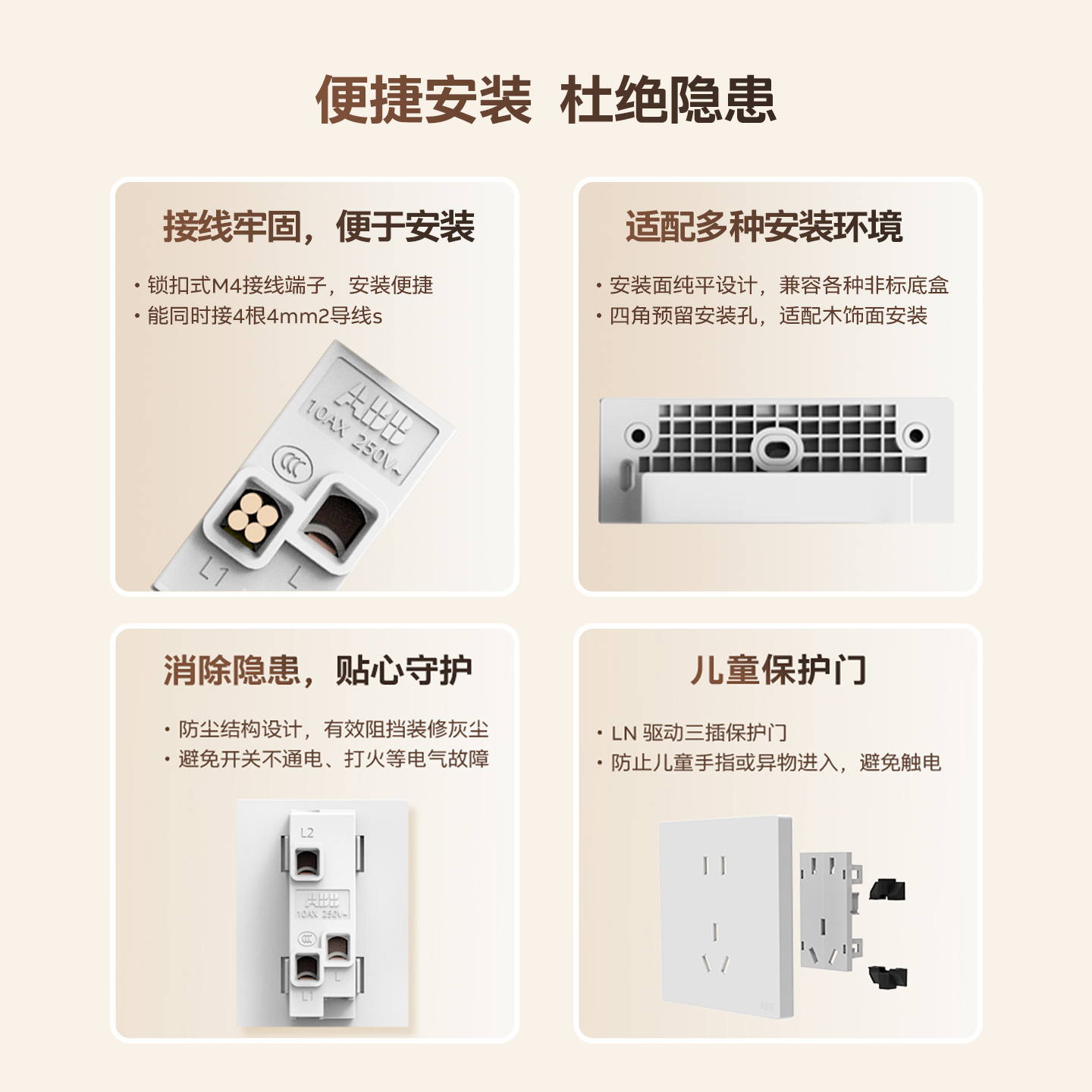 ABB德典开关插座面板三孔16安空调专用墙上带单双控一开五孔家用 - 图3