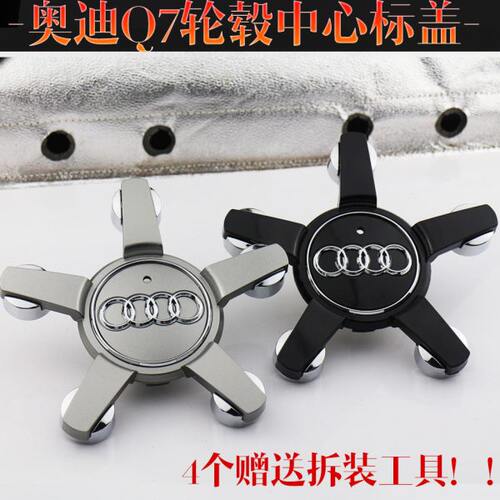 奥迪5爪轮毂盖RS Q3 Q5 A3 A8L A4L A6L A7 A5汽车轮毂中心标盖 - 图1