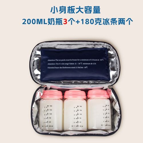 迷你小号背奶包便携式上班妈咪母乳储奶袋保Q温胰岛素冷藏盒冰包 - 图2