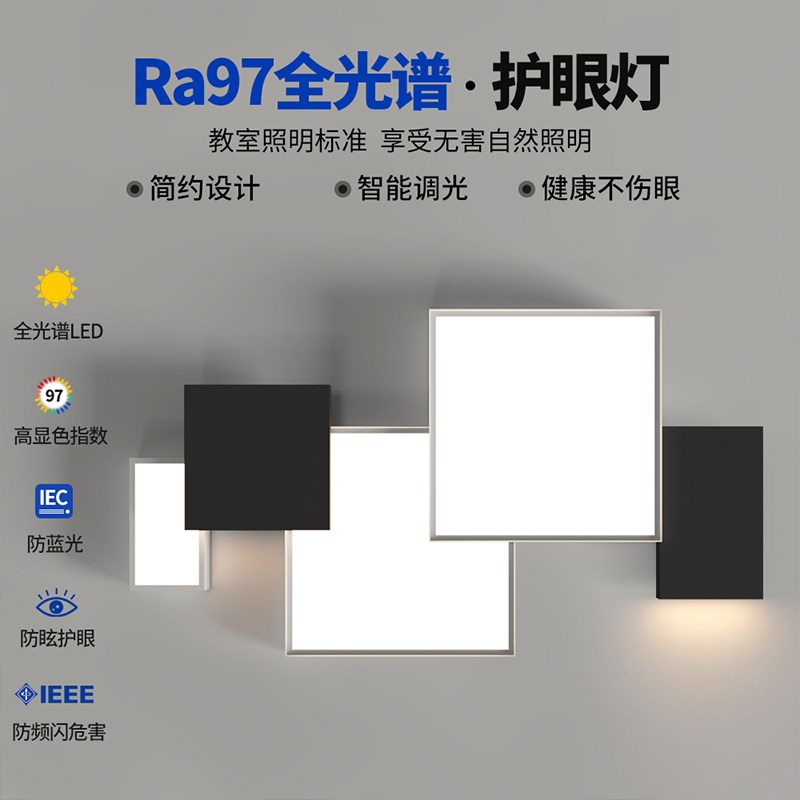 全光谱客厅灯现代简约大气主灯方块组合吸M顶灯全屋套餐几何灯具 - 图2