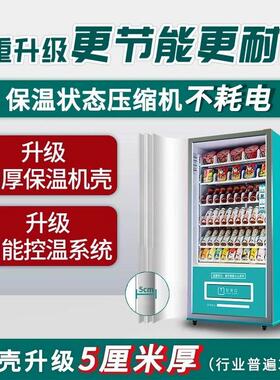 自动售货机卖机商用全无