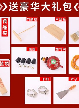 商用燃气煎饼机油炸锅组合一体机器菜煎饼果子炸炉旋转杂粮煎饼机