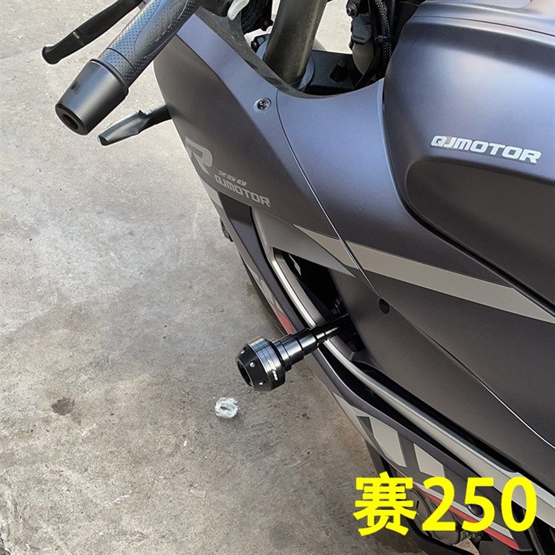 适用QJ钱江赛400赛350赛250改装车身防摔胶棒防倒球保险杠防摔球,淘宝优惠券,粉丝福利购,淘宝优惠卷