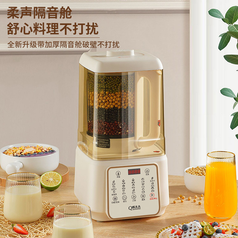 德国钱太太破壁机家用轻音全自动煮熟豆浆机免过滤养生料理榨汁机,淘宝优惠券,粉丝福利购,淘宝优惠卷