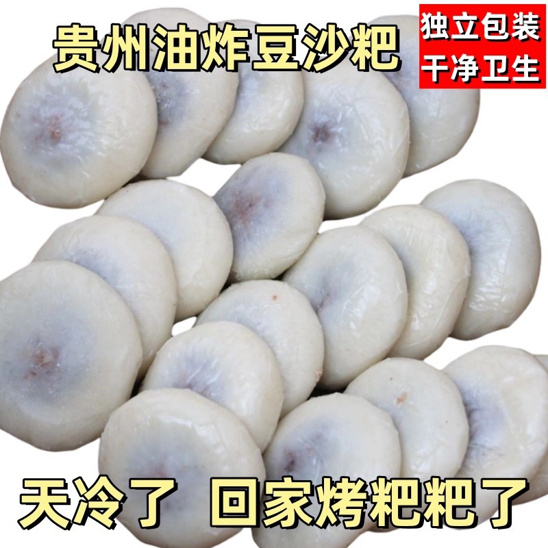 活动中】正宗糍粑糯米红糖糍粑春节年糕早餐纯手工纯糯米湖南贵州 - 图3