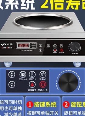 八品商用电磁炉大功率3500w凹面电磁炉家用爆炒菜锅多功能一体灶