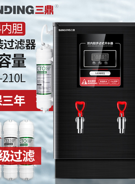 三鼎全自动电热步进式开水器商用烧水器开水机大型容量工厂开水箱