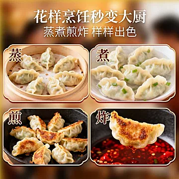 沈阳老式边氏饺子边福手工水饺4袋[10元优惠券]-寻折猪