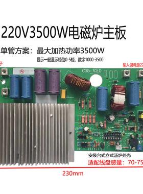 商用大功率电磁炉主板220电磁炉维修