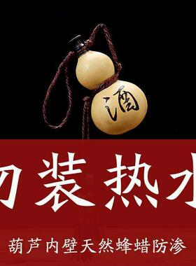 天然酒葫芦开口装酒水容器仿古摆件济公李白户外携带蜂蜡防渗酒壶