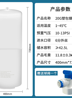 家用净水器压力桶3.2G6G11G20G反渗透纯水机增压储水罐过滤器配件