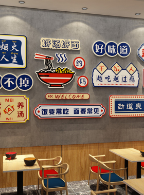 面馆墙贴画创意布置装饰用品小吃餐饮饭店内背景墙面螺蛳粉广告纸