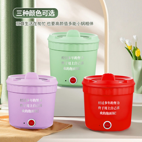 多功能迷你泡面电煮锅家用宿舍学生一体火锅便携小型一人食小电锅 - 图2