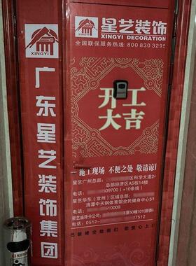 装修公司门贴套保护窗贴