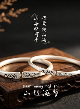 9999足银手镯女古法简约时尚开口哑光山盟海誓纯银镯子手环送女友
