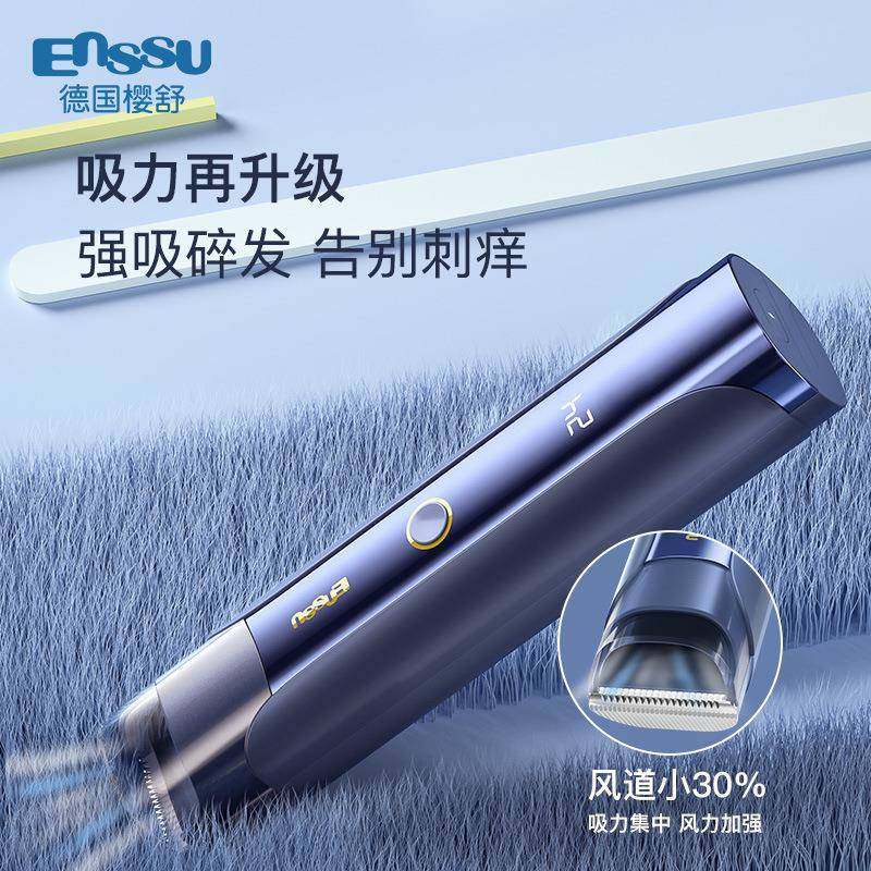 樱舒第4代婴儿超静音理发器自动电动吸发新生儿童宝宝剃头充电式,淘宝优惠券,粉丝福利购,淘宝优惠卷