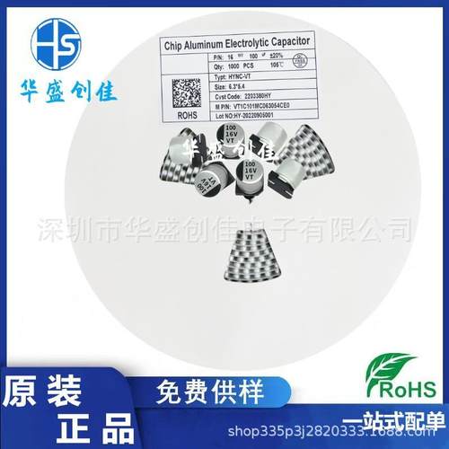 贴片电容铝电解16V100UF体积6x5贴片电容100uf220uf现货 - 图0