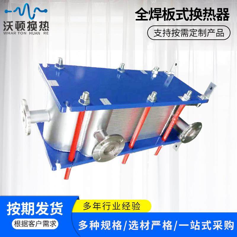 不锈钢全焊板式换热器蒸汽导热油加热降温间壁式交换器热能,淘宝优惠券,粉丝福利购,淘宝优惠卷